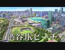 (ニコニコ)渋谷JKビーチ　あべりょう　フジテレビ「Tune」エンディング曲「キミの一番の成功体験」