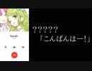 【MAD】森中花咲の疑似電話【ボタン編】