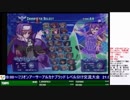 2019-03-31 中野TRF アルカナハート3LMSSS 交流大会
