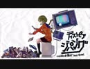 【2011年曲ツアー】ディストピア・ジパング　歌ってみた【ひめ凛恋】