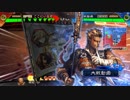 【三国志大戦】 私が、ここにいるぞ！86