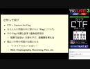 【東京大学五月祭】ライブプログラミングショーTSG LIVE! 3 ライブCTF