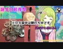 誕生日プレゼントの乗馬鞭で自分のお尻を叩きながら納得する森中花咲