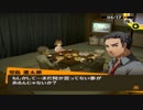 【実況】ペルソナ4　#10