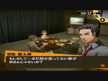 【実況】ペルソナ4　#10