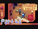 【StardewValley】田舎町で暮らそう【実況】 Part48 2年目