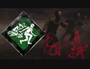 [ Dead by Daylight ] [ PS4版 ] 殺ったり逃げたり【実況】 part4
