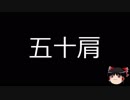 【ゆっくり朗読】ゆっくりさんと不思議な病気 その62