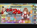 【確認用】政剣マニフェスティア　実録！政霊24時　超地獄　350秒まで