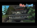【実況】戦国観光ツアー　其の二十二【戦国BASARA２英雄外伝】