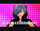 【Fate/MMD】LUVORATORRRRRY!【お着換え以蔵】