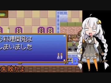 【VOICEROID実況】あかりちゃんはファミレスのエリアマネージャに抜擢されましたPart3