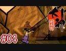 #04【大神 絶景版】ちょっと神絵師になってくる【実況プレイ】