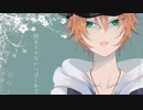 「終末じゃない」　/　ほしかど