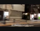 【野田草履P】元KAT-TUN田口淳之介容疑者と小嶺麗奈容疑者を移送を激写しに来たのだ。。～その４～【ツイキャス】