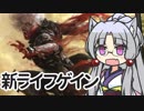 【MTGアリーナ】イタコ姉さまは語りたい #1-10【VOICEROID実況】