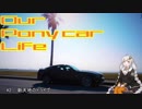 【VOICEROID車載】Our Pony car Life #2 新天地のドライブ