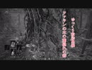 【ダークソウル３】ゆっくり闇霊無双