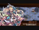 【城プロRE】儚き栄華と夢枕 -絶弐- 難 3人編成 平均Lv53