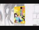 【TöRa】の歌ってみた【かいしんのいちげき!】