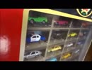 [ トミカ 30周年記念 オリジナル限定品 アニバーサリー24 ]　開封してみました TOMICA TOMY TAKARA 開封動画