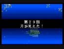 スパロボＲお気楽実況プレイ　その２９－１