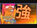 【ポケモンUSM】おれもちからがほちぃ・・・