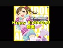 【双海真美誕生祭】ジェミー【演奏してみた】
