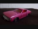 トミカ86-1 トヨタ セリカLB 2000GT 限定モデル 224  [ トミカ 30周年記念 オリジナル限定品 アニバーサリー24より]