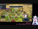 【Civilization6】きりたんの十字軍万歳！　お４まい