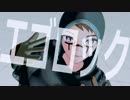 【第五人格MMD】イライくんでエゴロック