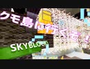 【実況動画】マイクラであんゆーじゅあるなスカイブロック #3【バグプロ】