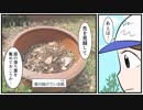 【漫画】022 循環する栄養【マンガ動画】