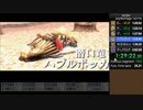 【MHXX】村下位RTA 2:59:03　DLC+特典あり part3/6【字幕解説】