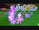 ポケモン超不思議のダンジョン実況プレイpart131
