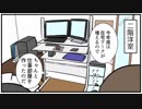 【漫画】023 強制終了の布石【マンガ動画】