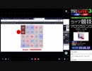 【東京大学五月祭】ライブプログラミングショーTSG LIVE! 3 ライブ競技プログラミング