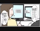 【漫画】024 繁忙期の睡眠【マンガ動画】