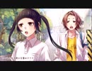 【セリフあり】イジワルな出会いを歌ってみた【しばいぬ☆】