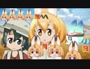けものフレンズ２　2019年5月22日すいようび【日めくりみんみ】