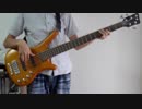 【ベース】さらざんまいのうた 弾いてみた