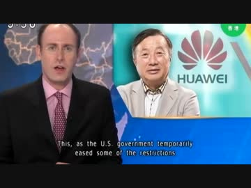 米国政府に米国から締め出されAndroidは猶予期間90日のHUAWEI 海外の報道