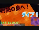 【実況動画】マイクラであんゆーじゅあるなスカイブロック #4【バグプロ】