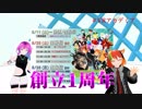 VRアカデミア1周年記念イベントのCM【1分で告知！】