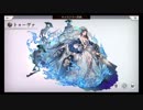 超時空猫？アナザーエデン実況part.444
