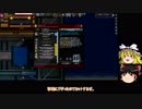 [ゆっくり実況]　STARBOUND　その24