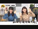 【第33回】松田的超英雄電波。
