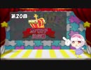 第20回No.1ガバ王子決定戦開会式