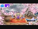 【ドラクエ５＊実況】好奇心旺盛な勇者の物語！第七章