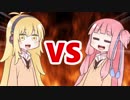 茜ちゃんVSマキさん